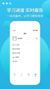 敏试教师 screenshot 2