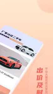 小美二手车 screenshot 1