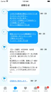 【公式】阪急交通社 screenshot 1