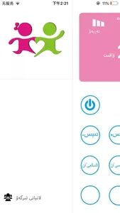 اقىلدى بەسىك screenshot 1