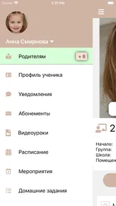 Академия танцев Е. Успенской screenshot 2