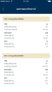 ใกล้หมอ SiPH screenshot 3