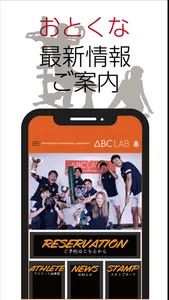 パーソナルトレーニングGYM「ABC LAB」 screenshot 1