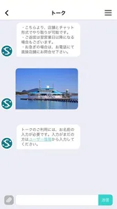 海中水族館シードーナツ screenshot 2