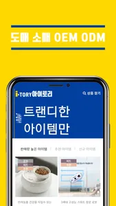 아이토리 screenshot 2