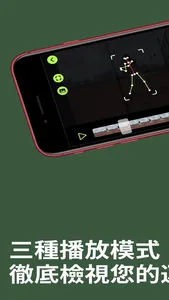 Pose Coach screenshot 0