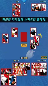 애니멀 맞고 screenshot 5