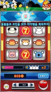 애니멀 맞고 screenshot 6