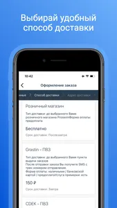 ProSwim: товары для плавания screenshot 3