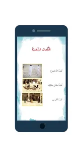 Qatar history 1 third grade screenshot 3