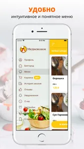 Ресторан Медвежонок | Белгород screenshot 1