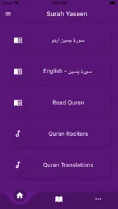 Surah Yaseen Offline screenshot 0