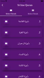 Surah Yaseen Offline screenshot 8