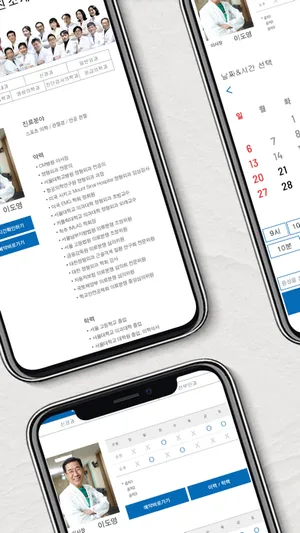 CM병원 screenshot 1