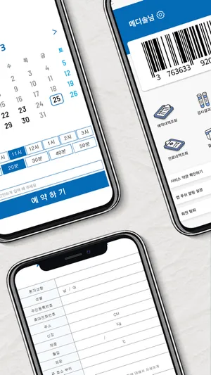 CM병원 screenshot 2