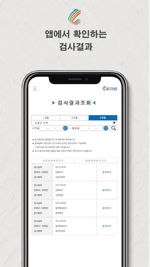 CM병원 screenshot 8