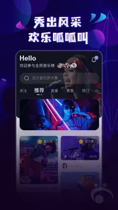 呱呱音乐 screenshot 0