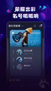 呱呱音乐 screenshot 1