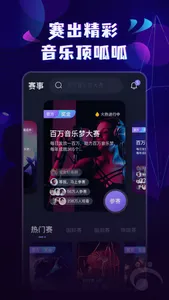 呱呱音乐 screenshot 2