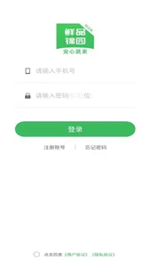 鲜品锦园网点端 screenshot 0