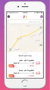 مقطورة screenshot 1