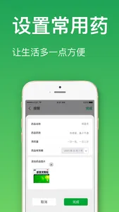 iReminder-时光提醒 screenshot 4