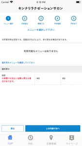 キンナリラクゼーションサロン screenshot 1