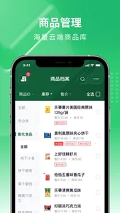 吉祥管店 screenshot 3