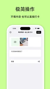 打卡7-极简,习惯,目标,拍立得 screenshot 3