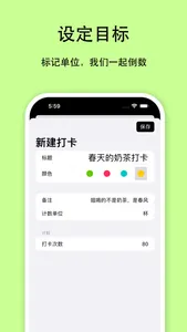 打卡7-极简,习惯,目标,拍立得 screenshot 4