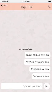 לה-סטורי screenshot 3