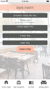 לה-סטורי screenshot 4