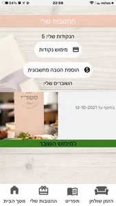 לה-סטורי screenshot 6