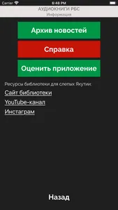 Аудиокниги РБС screenshot 5