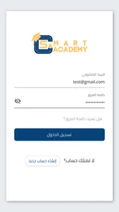 Smart Academy IQ screenshot 0