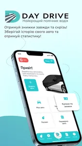 DayDrive screenshot 0