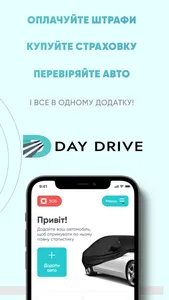 DayDrive screenshot 4