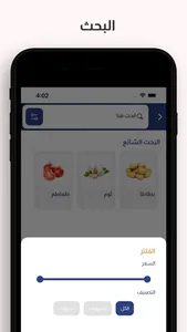 تجرة screenshot 3