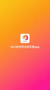 QsMatch-QS100世界名校恋爱app screenshot 3