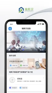 瑞斯贝 screenshot 4