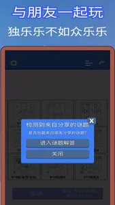 数独大全-超右脑计划 screenshot 3