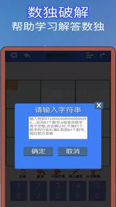 数独大全-超右脑计划 screenshot 7