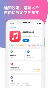 SUBCAN - サブスク&固定費管理アプリ screenshot 2