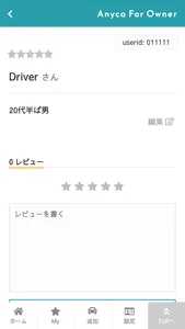 Anyca裏レビュー for オーナー screenshot 1