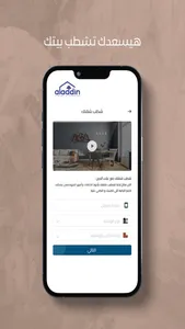 Aladdin علاء الدين screenshot 1