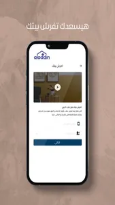 Aladdin علاء الدين screenshot 2