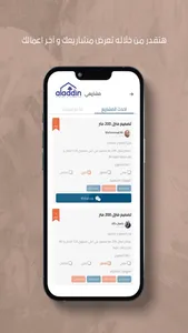 Aladdin علاء الدين screenshot 5