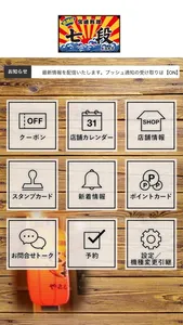 居酒屋　七段 screenshot 1