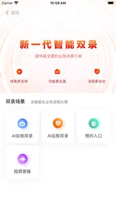 AnyChat新一代双录 screenshot 1