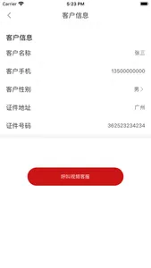 AnyChat新一代双录 screenshot 2